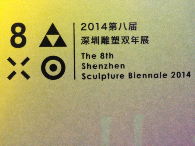 8th Shenzhen Sculpture Biennale